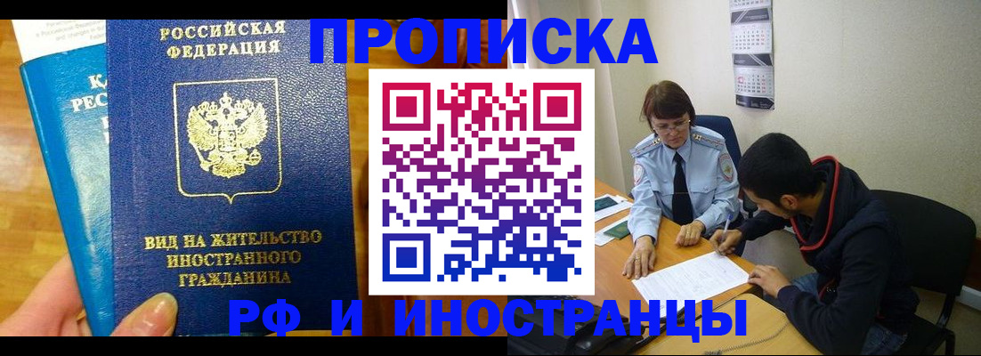 временная регистрация госуслуги в Тогучине